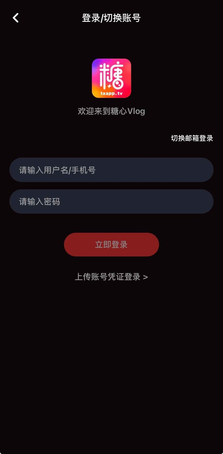 糖心vlog最新域名：安全安装与版本核对