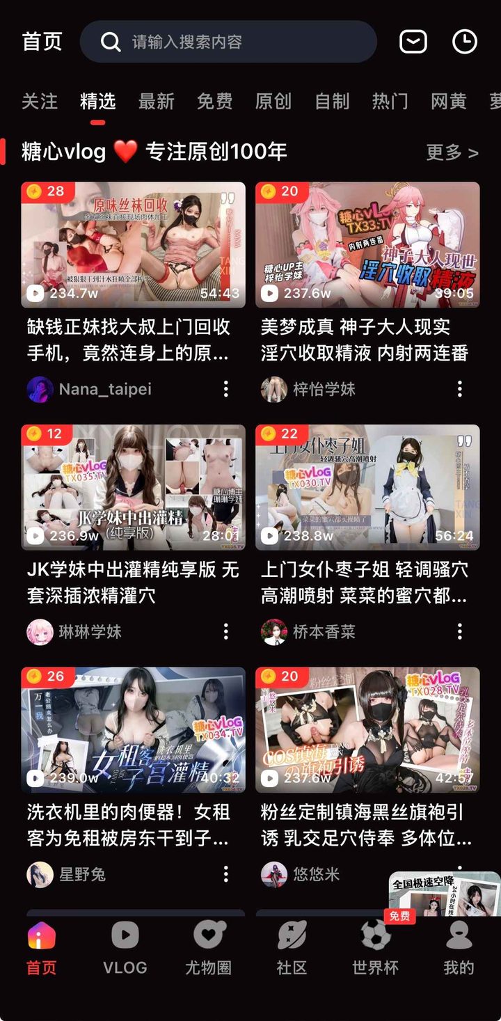导读定位：为何需要糖心vlog最新域名发布页